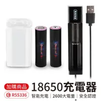 在飛比找蝦皮商城優惠-18650充電器 萬用充電器 充電鋰電池 電池充電器 萬能充