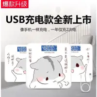 在飛比找蝦皮購物優惠-usb充電電子稱 體重秤 精準家用健康秤 重計器 體重機 體