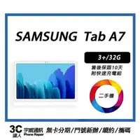 在飛比找樂天市場購物網優惠-【二手】 SAMSUNG Galaxy Tab A7 Wi-