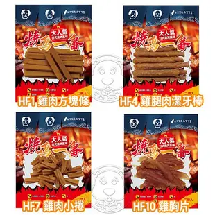 【燒鳥一番】台灣產 狗狗零食 肉乾系髓手包小包裝【培菓寵物】