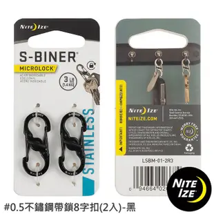 NITE IZE S-BINER 0.5 鋁製/不鏽鋼 帶鎖8字扣 雙面扣環 LSBMA LSBM 非攀登用