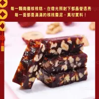 在飛比找momo購物網優惠-【吉好味】香濃南棗核桃糕200gX 3包(一包200G-蛋奶