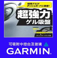 在飛比找Yahoo!奇摩拍賣優惠-garmin nuvi gps 1300 1350 1370