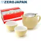 【ZERO JAPAN】典藏陶瓷一壺兩杯超值禮盒組 香蕉黃