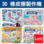 冰雪奇緣2 橡皮擦製作機 小小兵 角落生物 補充包 CUTIE STIX 手作 DIY 串飾組 手飾組 手環 日本代購