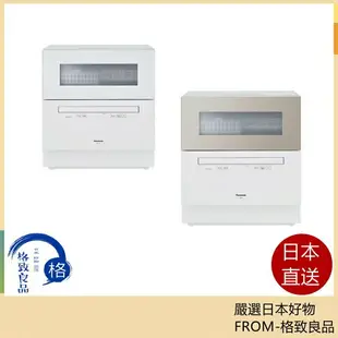 【日本直送！快速發貨！】Panasonic 國際牌 NP-TH4 除菌洗碗機 4-5人份 含稅空運 一年保固