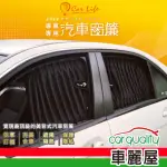 【CARLIFE】窗簾 CARLIFE 奈米抑菌特殊大廂車 側尾~安裝費另計(車麗屋)