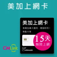 在飛比找momo購物網優惠-【citimobi】美國加拿大上網卡 - 15天無限上網(美