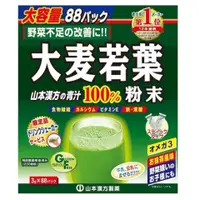 在飛比找比比昂日本好物商城優惠-山本漢方 大麥若葉100%粉末大包裝 3g 單盒88包