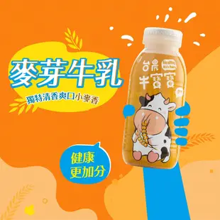 台農牛乳牛寶寶系列 可混搭 快速出貨