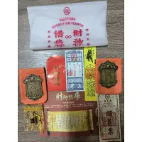 在飛比找蝦皮購物優惠-兔年發財+龍年平安~台中廣天宮招財財運令牌