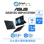 【創宇通訊│福利品】【筆電】ASUS GZ301ZC-0091A12700H 16+512GB 13.4吋 (2022)