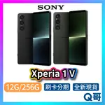 SONY 索尼 XPERIA 1 V 12G 256GB 全新 公司貨 原廠保固 智慧型手機 RPNEWSN001