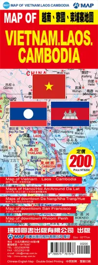 在飛比找誠品線上優惠-Map of VIETNAM.LAOS.CAMBODIA越南