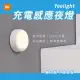 【小米有品】Yeelight充電感應夜燈 / 小夜燈 情境燈 感應夜燈 人體感應