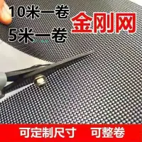 在飛比找蝦皮商城精選優惠-台灣發貨 304不銹鋼 紗窗網 金鋼沙加厚 防蚊蟲防鼠防盜 