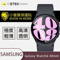 在飛比找momo購物網優惠-【o-one台灣製-小螢膜】Samsung Galaxy W