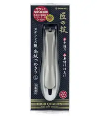 在飛比找Yahoo!奇摩拍賣優惠-【JPGO】日本製 匠之技鍛造 不銹鋼指甲剪~曲線刃L G-