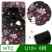 在飛比找PChome24h購物優惠-YOURS HTC U12+ 6吋 奧地利彩鑽四角耐衝擊手機