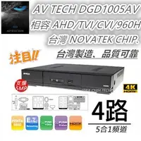 在飛比找Yahoo!奇摩拍賣優惠-陞泰科技! 台灣製造! DGD1005AV 4路4音 500