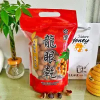 在飛比找蝦皮購物優惠-【曾文蜂業】_柴燒龍眼乾/龍眼肉-600g（單筆購買8包以上