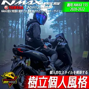 NMAX155 仿賽風鏡 風鏡 加高風鏡 高凸風鏡 改裝風鏡 整流罩樣式 YAMAHA 山葉 MOTO橘皮