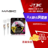 在飛比找樂天市場購物網優惠-【最高22%回饋+299免運】MAGIC 鴻象 Cat.7 