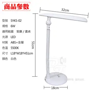 台灣三洋LED燈泡檯燈 (SYKS-02) (8.8折)