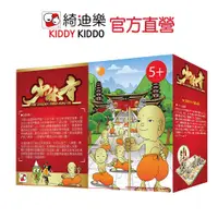 在飛比找蝦皮商城優惠-Kiddy Kiddo 少林寺十八銅人 | 棋盤策略桌遊 |