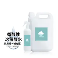 在飛比找鮮拾優惠-【i3KOOS】次氯酸水微酸性-超值補充瓶1瓶+噴霧家用瓶1