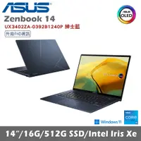 在飛比找誠品線上優惠-ASUS 華碩 Zenbook 14 UX3402ZA-03