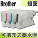 【浩昇科技】Brother LC40 填充式墨水匣(短匣空匣)+100CC墨水組 適用 MFC-J430W/MFC-J625DW/MFC-825DW