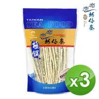 在飛比找PChome24h購物優惠-【戀戀蚵仔寮】雙層黑芝麻夾心絲 (130g/包)-3入組