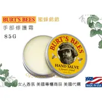 在飛比找蝦皮購物優惠-【女人香氛】美國專櫃正品 到2026年 Burt's Bee