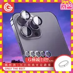 GC X IMOS G極鏡 IPHONE 14 PRO / 14 PRO MAX 不鏽鋼鏡頭貼 GRANTCLASSIC