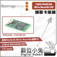 在飛比找蝦皮購物優惠-數位小兔【Blackmagic Cable DeckLink