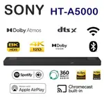 【樂昂客】(另售旗艦款請聊聊)現貨！台灣公司貨 SONY HT-A5000 5.1.2 聲道 聲霸 家庭劇院 ATMOS