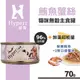 單罐賣場-HYPERR 超躍 貓咪無穀主食罐 70G 【鮪魚蟹絲】低磷.低鈉.低卡 貓罐