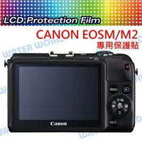 在飛比找樂天市場購物網優惠-CANON EOSM EOSM2 EOS M2 螢幕保護貼 