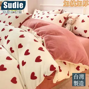 台灣製 頂級法蘭絨床包組 加厚保暖 單人雙人加大 兩用毯被套 牛奶絨床包 床單 雙人床包四件組 冬季床包組歐式床包組