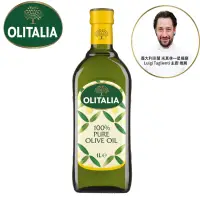 在飛比找iOPEN Mall優惠-Olitalia奧利塔純橄欖油(1000ml)-全新包裝上市