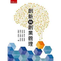 在飛比找蝦皮商城優惠-創新與創業管理 五南文化 政府出版品