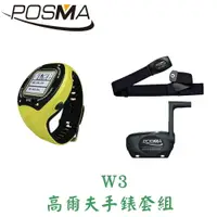 在飛比找樂天市場購物網優惠-POSMA GPS自行車運動車錶 搭 2件套組 W3