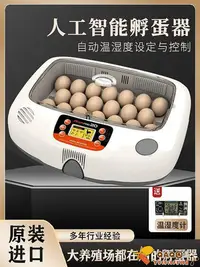 在飛比找Yahoo!奇摩拍賣優惠-韓國RCOM專業版韓20孵化機動物園孵蛋器柯爾鴨鸚鵡原裝進口