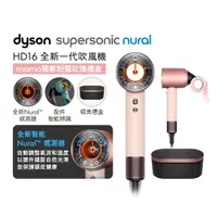 在飛比找momo購物網優惠-【dyson 戴森】HD16 Supersonic Nura