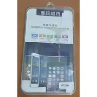 在飛比找蝦皮購物優惠-HTC M9+ 玻璃保護貼 玻璃貼 全新未拆