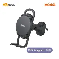 在飛比找神腦生活優惠-【digidock】迪克車架 MagSafe 出風口旋轉勾式