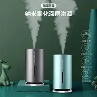 在飛比找樂天市場購物網優惠-加濕器 usb加濕器無線小型迷你便攜式充電家用靜音辦公室桌面