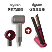 在飛比找趣玩鹿優惠-【英國 Casdon】Dyson仿真吹風機+直髮器套裝玩具