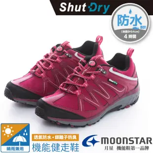 【日本 MOONSTAR】女 ShutDry SU 4E防水透氣寬楦登山健走鞋 耐磨休閒運動鞋 SUSDL012 桃紅